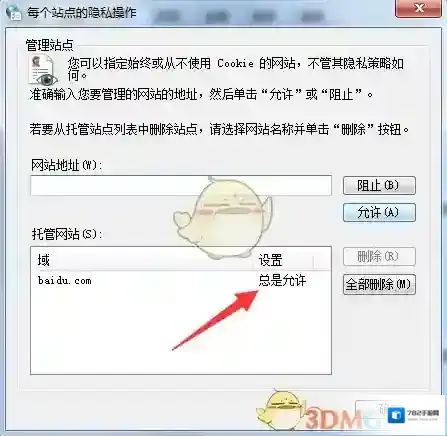 360浏览器点击