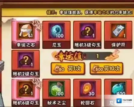 火影忍者幸运夺宝活动怎么玩 如何获得幸运积分