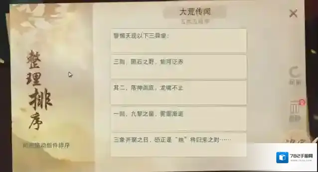 天下龙巫宫
