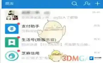 支付宝点击