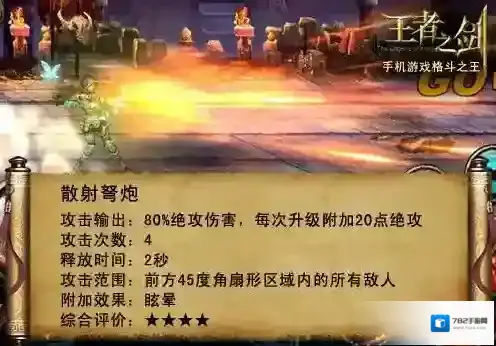 王者之剑游侠后期堆什么好