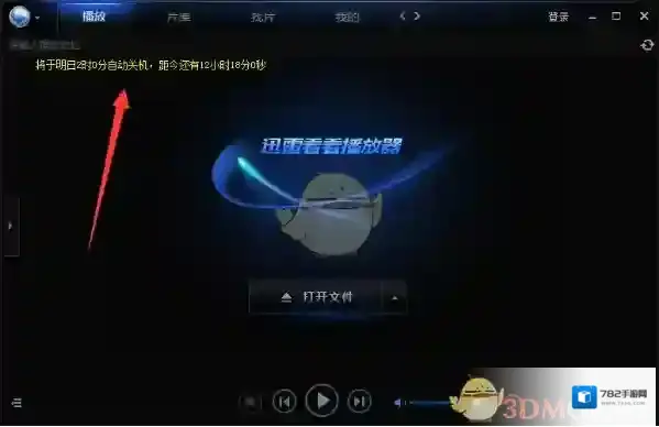 迅雷看看还会
