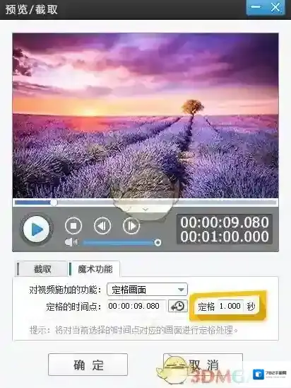 爱剪辑时间点