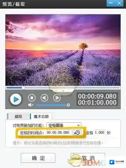 爱剪辑视频