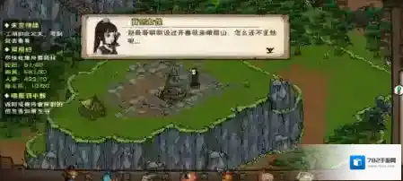 烟雨江湖少女