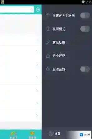 儿歌多多关闭