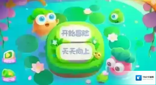 保卫萝卜2关卡