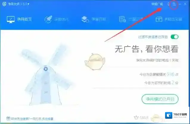 净网大师中心