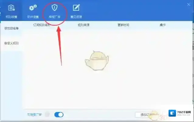 净网大师广告