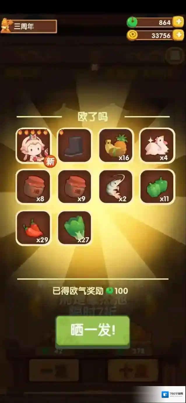 爆炒江湖人物