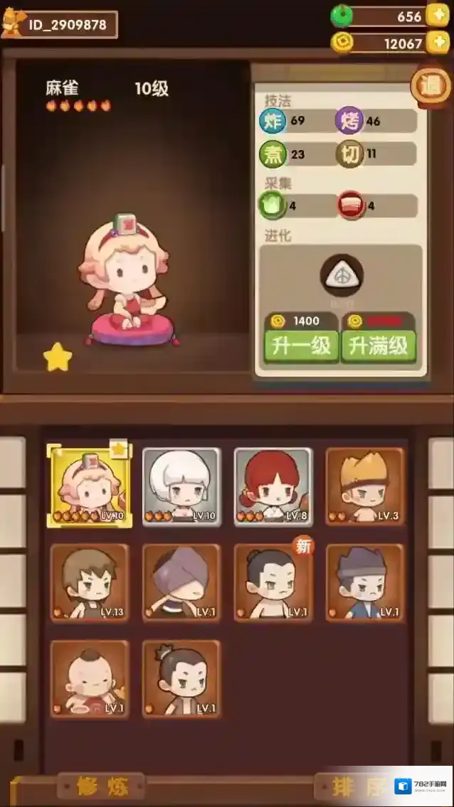 爆炒江湖属性