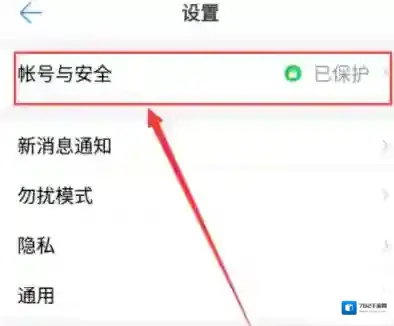 钉钉开启