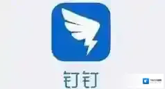 钉钉钉钉设置