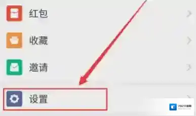 钉钉点击