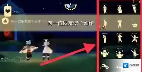 光遇每日任务
