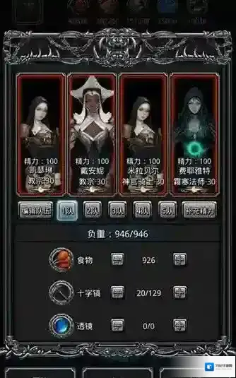 地下城堡2之神