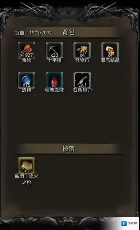 地下城堡2纹章