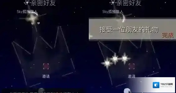 光遇每日任务