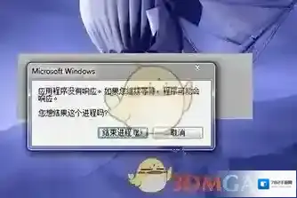Steam未响应