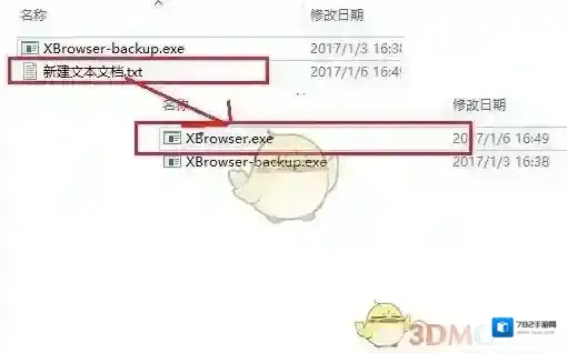 迅雷盘符