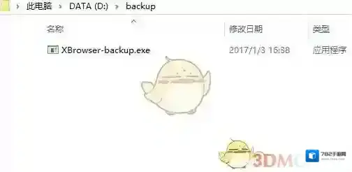 迅雷新建