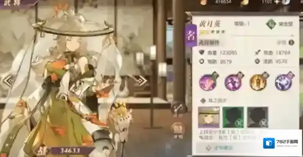 三国志名将
