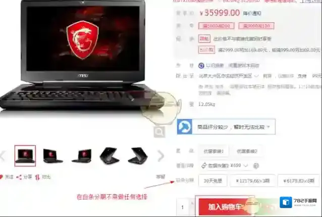 京东提交订单