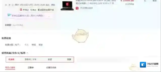 京东选择