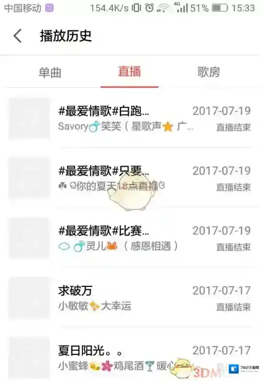 全民K歌全民