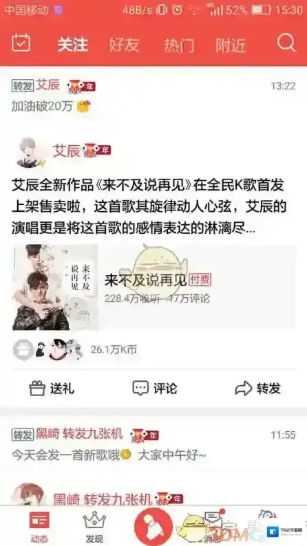 全民K歌播放
