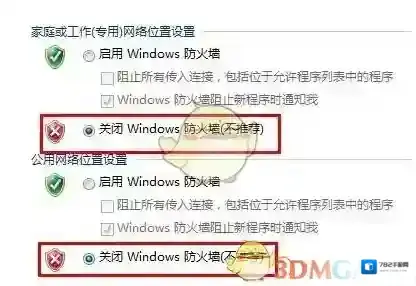 迅雷解决办法