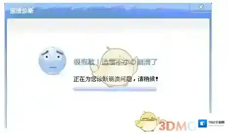 迅雷继续下载