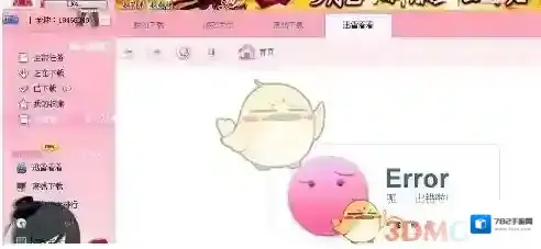迅雷下载