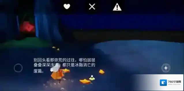 光遇有水
