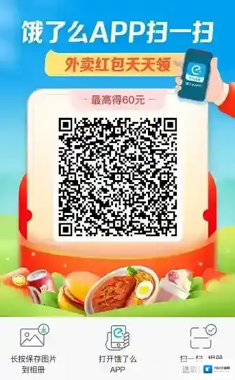 美团选择