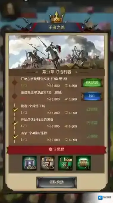 战火与秩序王者