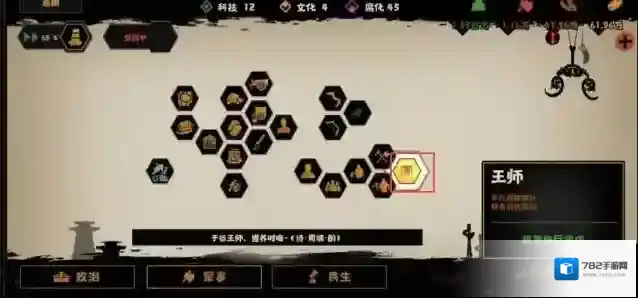 无悔华夏政策