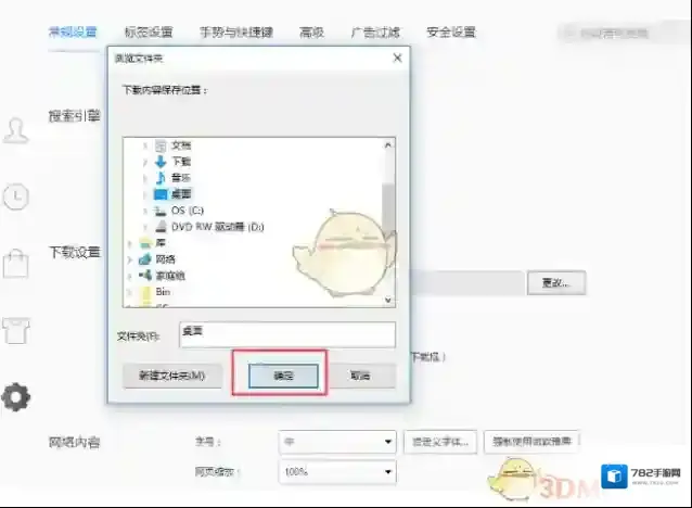 QQ浏览器位置