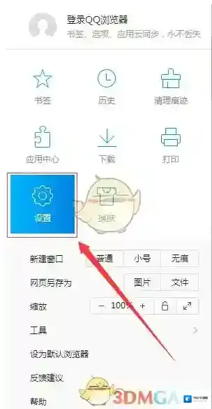 QQ浏览器保存