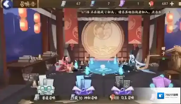 阴阳师横线