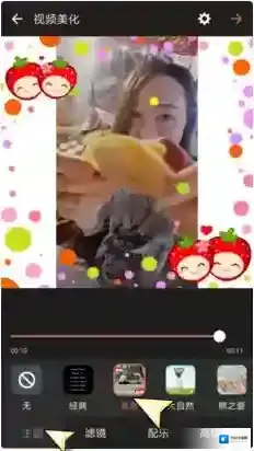 爱剪辑添加