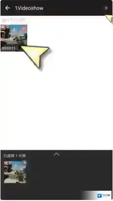 爱剪辑时间点