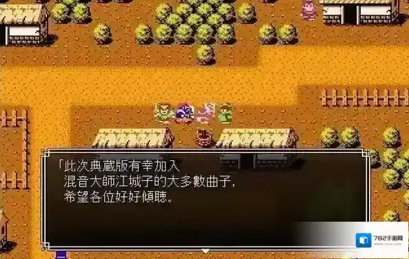 吞食天地2玩家