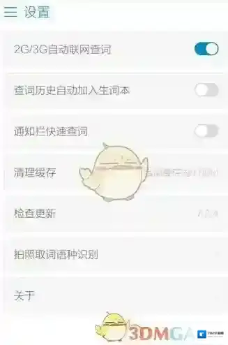 金山词霸点击