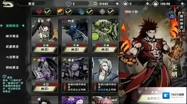 影之刃2属性