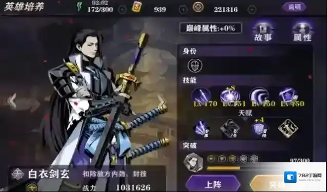 影之刃2酒杯有什么区别
