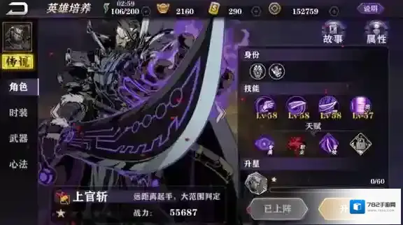 影之刃2影之刃