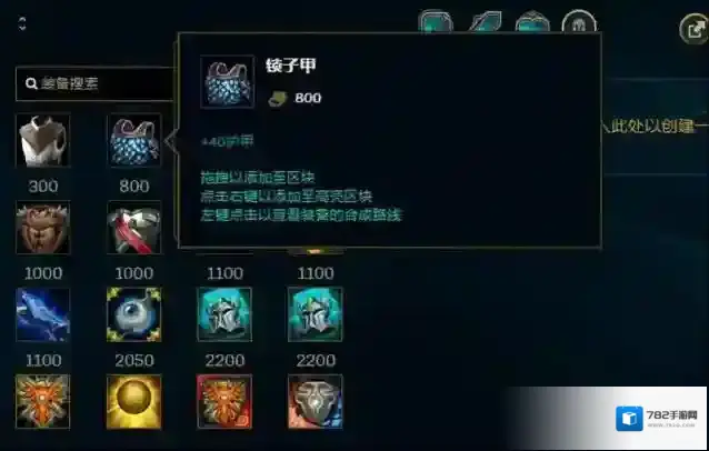 云顶之弈羁绊