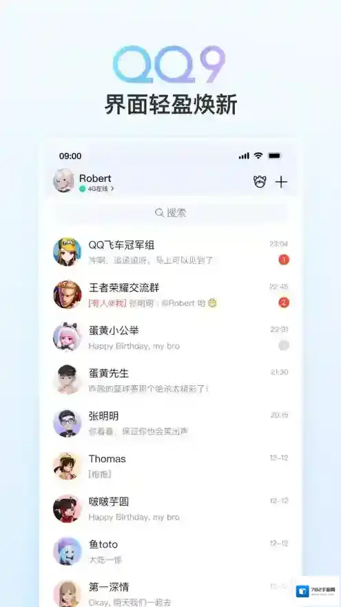 QQ发图