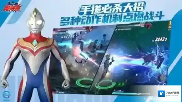 奥特曼超时空英雄技能